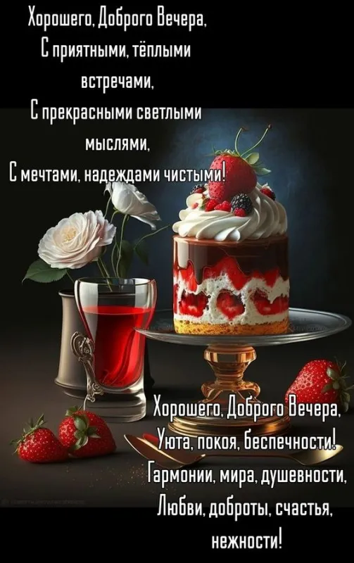 Красивые картинки "Добрый зимний вечер". Новые красивые картинки Доброго вечера и хорошего настроения&nbsp;
