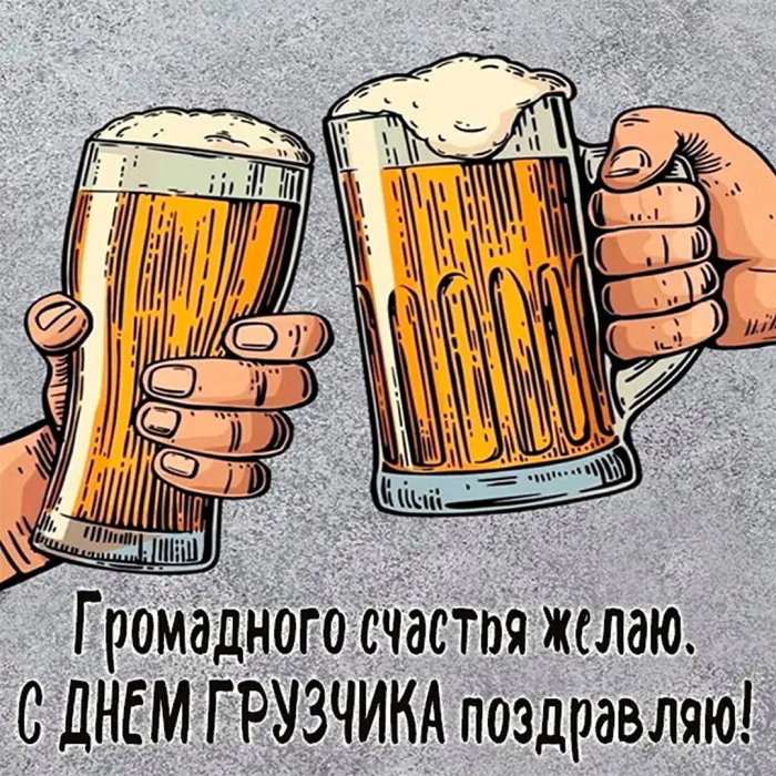 Красивые картинки и открытки с Днем грузчика. Красивые открытки с Днём грузчика