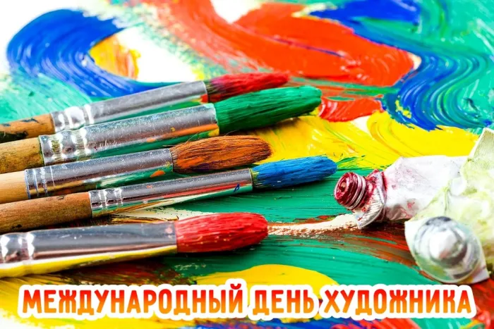 Красивые картинки и открытки с Днем художника. Красивые открытки и новые картинки с Днём художника