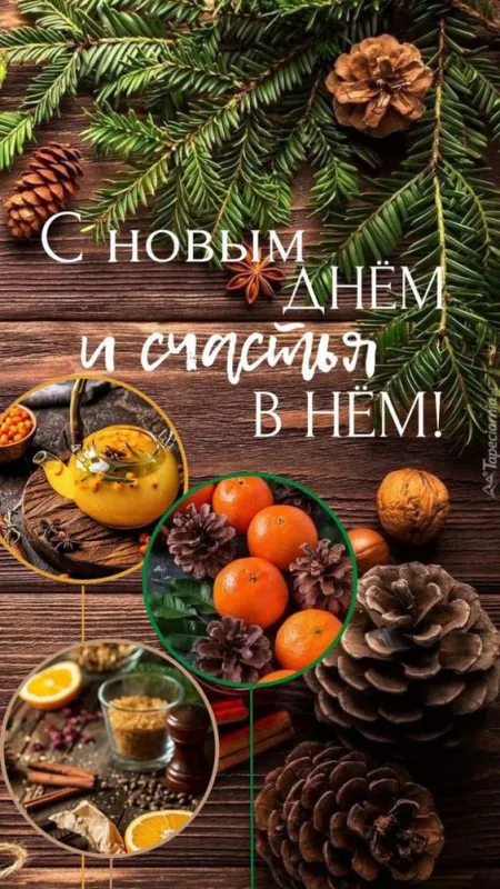 Картинки Доброго зимнего дня и хорошего настроения. Картинки с пожеланиями Доброго зимнего дня