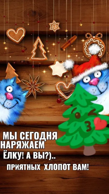 Картинки и открытки с наступающим Новым годом . Прикольные картинки с наступающим Новым новым годом 2026