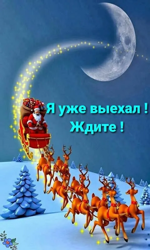 Картинки и открытки с наступающим Новым годом . Красивые картинки и открытки с наступающим Новым годом
