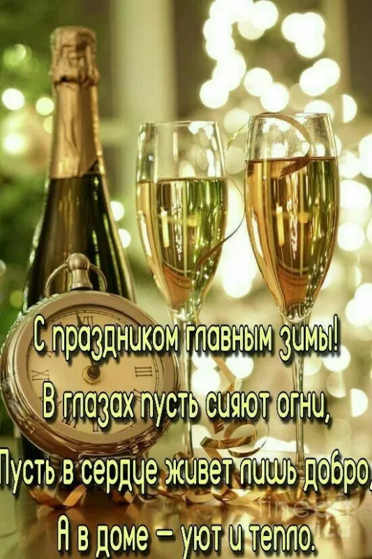 Красивые картинки С Новым годом 2025. Картинки С Новым годом 2025: с&nbsp;новогодними пожеланиями