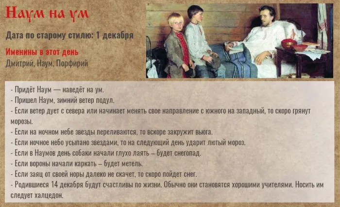 Картинки и открытки с Наумовым днем. Наум на ум - картинки с надписями