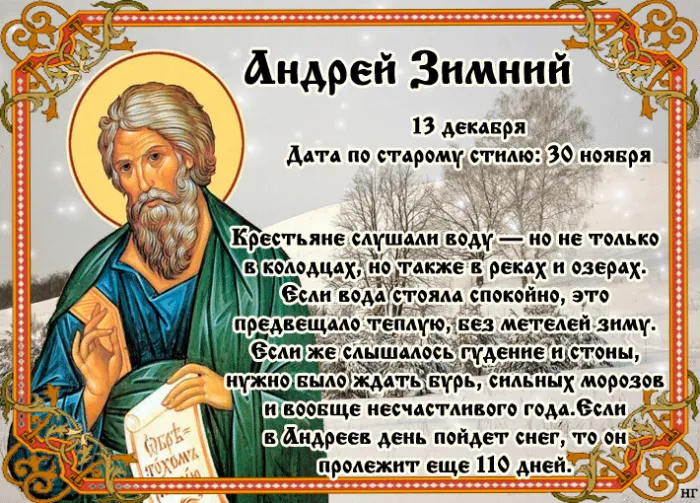 Картинки и открытки с Андреем Зимним. Красивые открытки с Андреем Зимним
