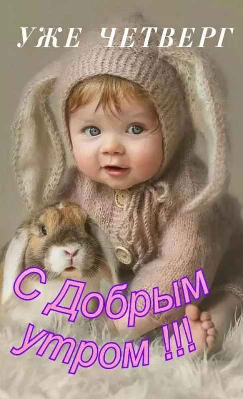 Картинки с добрым зимним утром четверга. Красивые картинки с добрым зимним утром четверга
