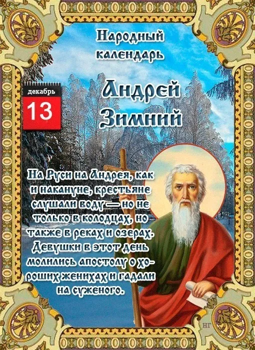 Картинки и открытки с Андреем Зимним. Красивые открытки с Андреем Зимним
