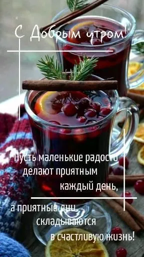 Зимние картинки С добрым утром. Позитивные картинки С добрым утром