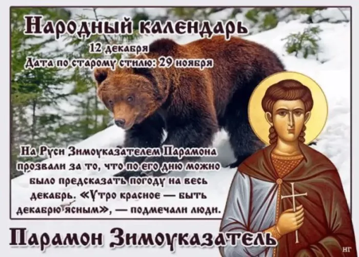 Картинки и открытки Парамон Зимоуказатель. Красивые открытки Парамон Зимоуказатель
