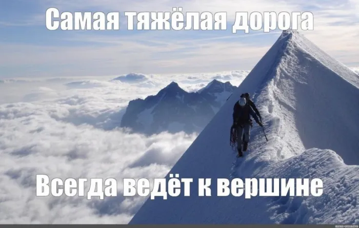 Картинки и открытки с Днем покорения вершин. Красивые открытки с Днём покорения вершин