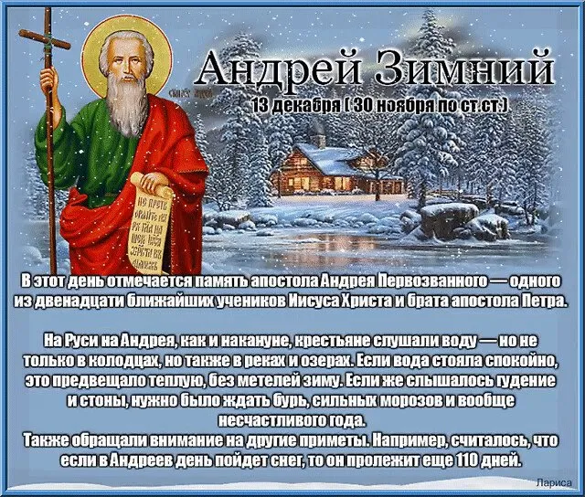 Картинки и открытки с Андреем Зимним. Андрей Зимний - картинки с надписями