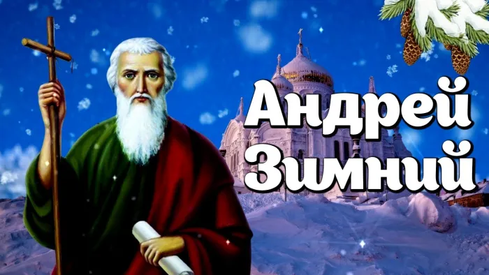Картинки и открытки с Андреем Зимним. Красивые открытки с Андреем Зимним