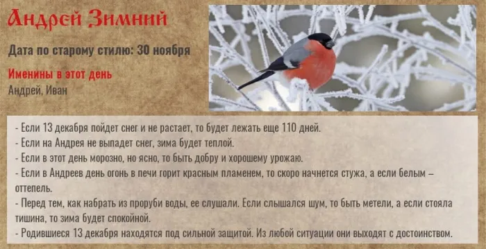 Картинки и открытки с Андреем Зимним. Андрей Зимний - картинки с надписями