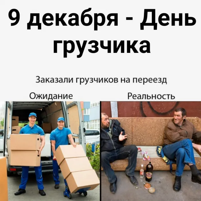 Красивые картинки и открытки с Днем грузчика. День грузчика - прикольные картинки