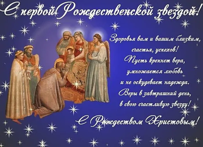 Картинки и открытки с Католическим Рождеством. Рождество Христово - картинки с поздравлениями и надписями