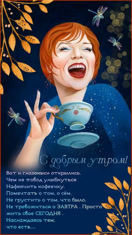 Зимние картинки С добрым утром. Позитивные картинки С добрым утром