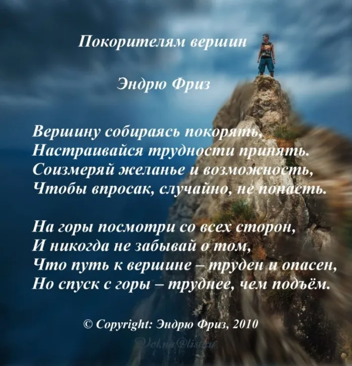 Картинки и открытки с Днем покорения вершин. Красивые открытки с Днём покорения вершин
