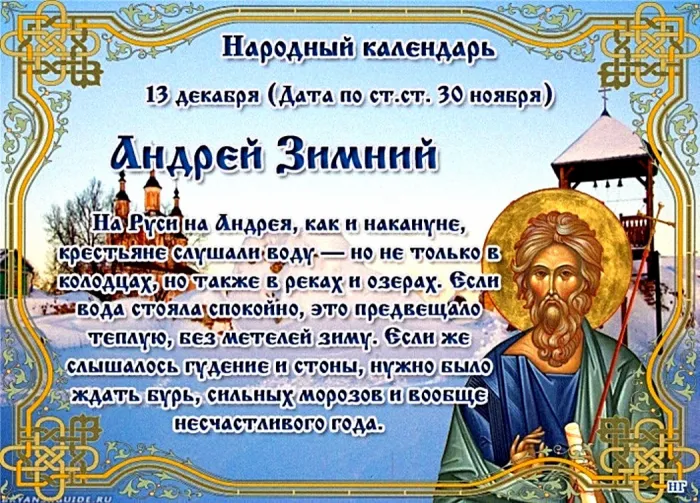 Картинки и открытки с Андреем Зимним. Красивые открытки с Андреем Зимним