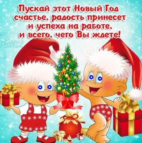 Картинки и открытки с наступающим Новым годом . Прикольные картинки с наступающим Новым новым годом 2026