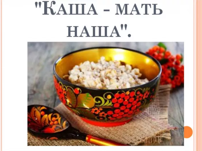 Картинки Бабьи каши на 8 января. Бабьи каши — картинки с надписями