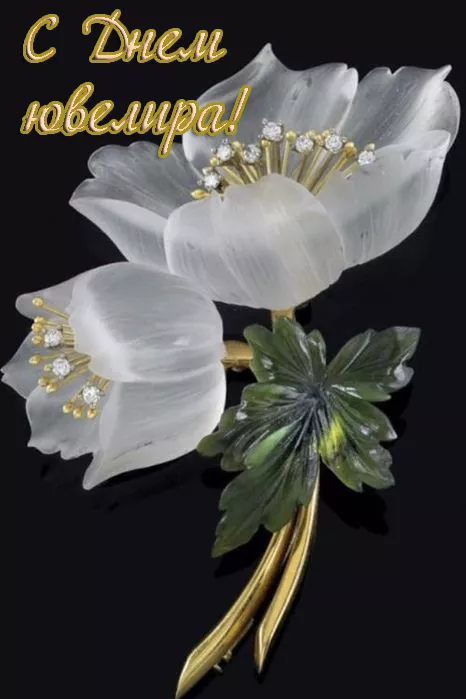 Красивые картинки с Днем ювелира. Красивые картинки и гифки с Днем ювелира