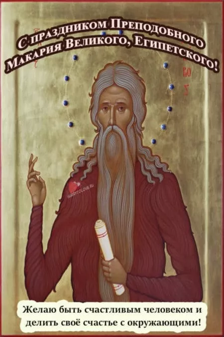 Картинки на Макарьев день. Красивые картинки на Макарьев день
