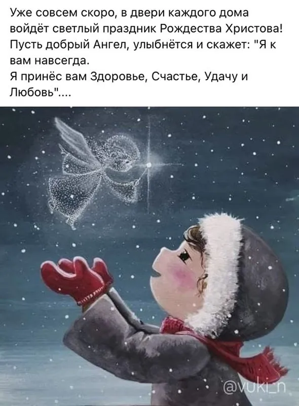 Рождественский Сочельник — картинки и открытки. Красивые картинки с Рождественским Сочельником