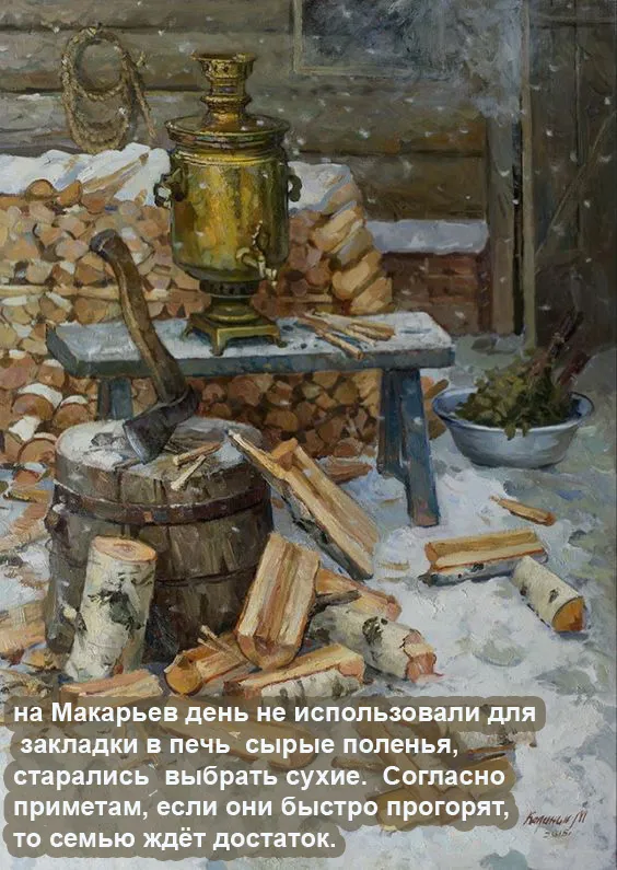 Картинки на Макарьев день. Приметы на Макарьев день в картинках