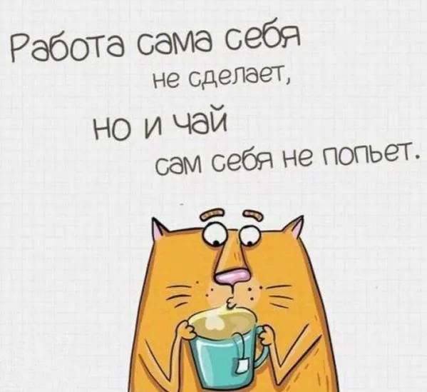 Картинки на тему "Работа". Картинки на тему "Работа" со смыслом