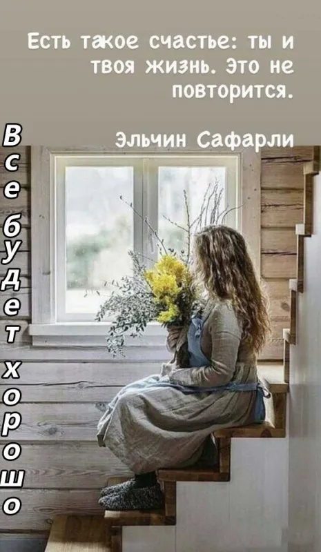 Все будет хорошо — красивые картинки. Все будет хорошо — картинки со смыслом