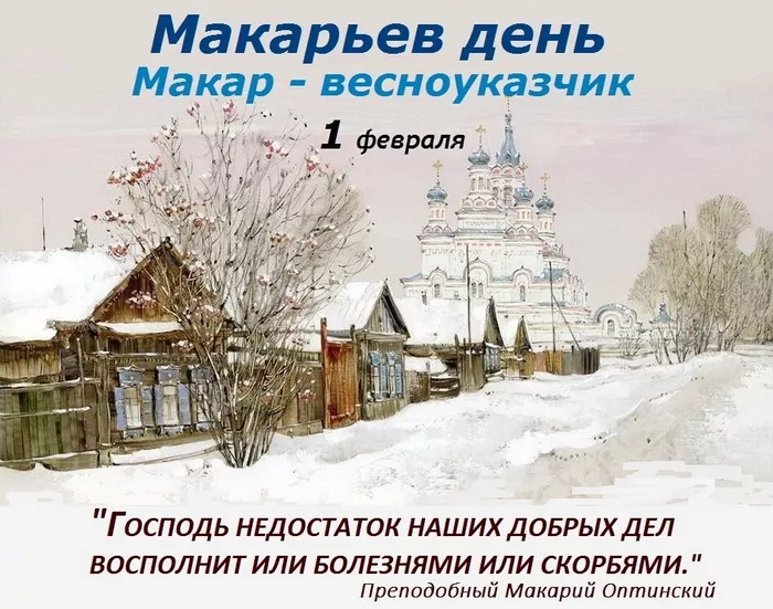 Картинки на Макарьев день. Красивые картинки на Макарьев день
