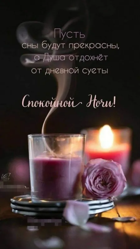 Красивые картинки Доброй ночи. Доброй ночи: картинки с пожеланиями