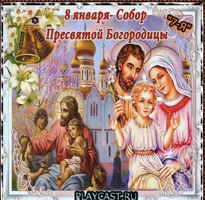 Красивые открытки Собор Пресвятой Богородицы. Красивые открытки на Собор Пресвятой Богородицы