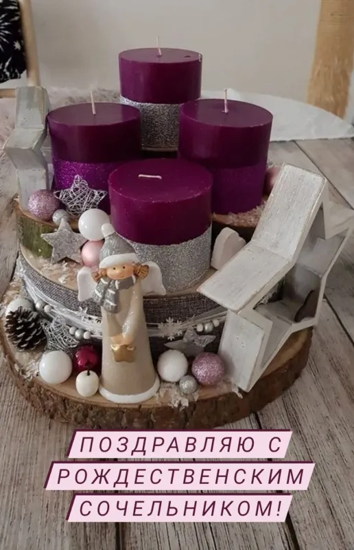 Рождественский Сочельник — картинки и открытки. Красивые картинки с Рождественским Сочельником