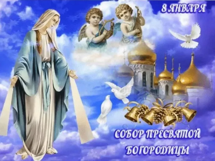 Красивые открытки Собор Пресвятой Богородицы. Красивые открытки на Собор Пресвятой Богородицы