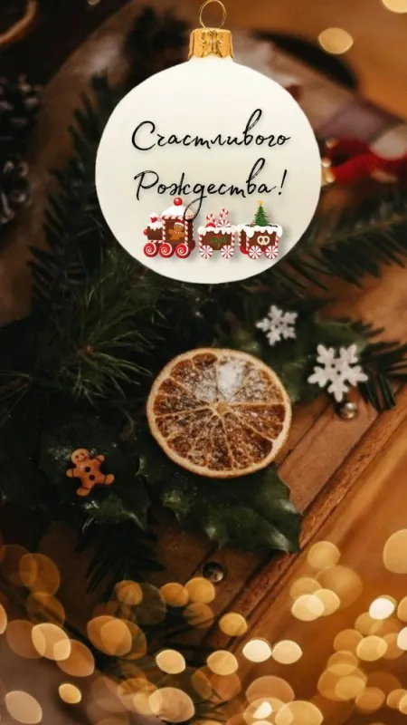 Красивые картинки с Рождеством Христовым. Красивые картинки с Рождеством Христовым