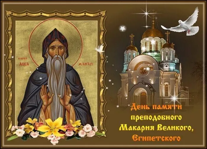 Картинки на Макарьев день