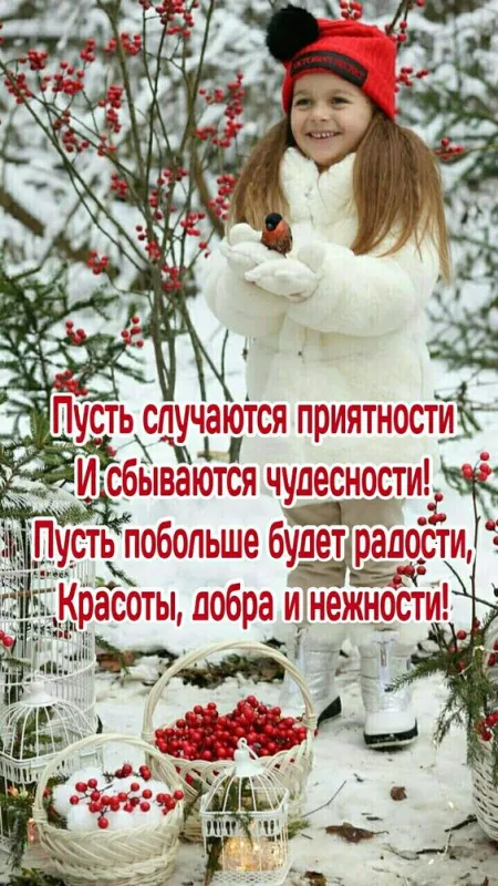Все будет хорошо — красивые картинки. Все будет хорошо — красивые картинки с надписями