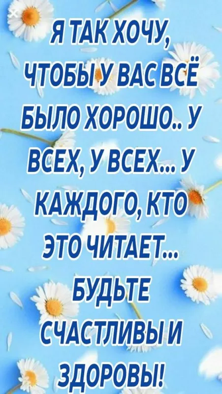 Все будет хорошо — красивые картинки. Все будет хорошо — красивые картинки с надписями