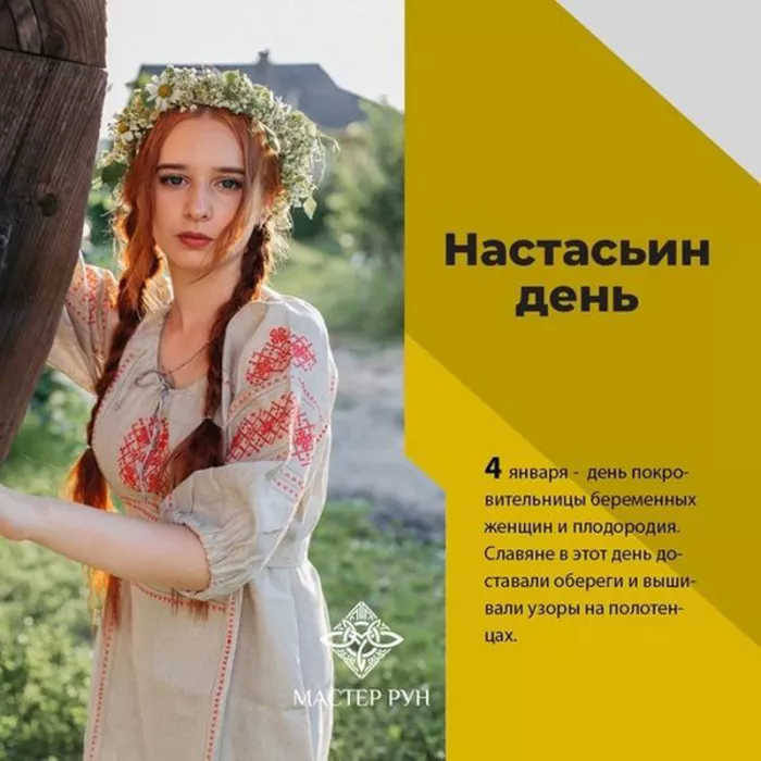 Картинки с Днем святой Анастасии — Настасьин день. Поздравления в картинках с Днем святой Анастасии (Настасьин день)&nbsp;