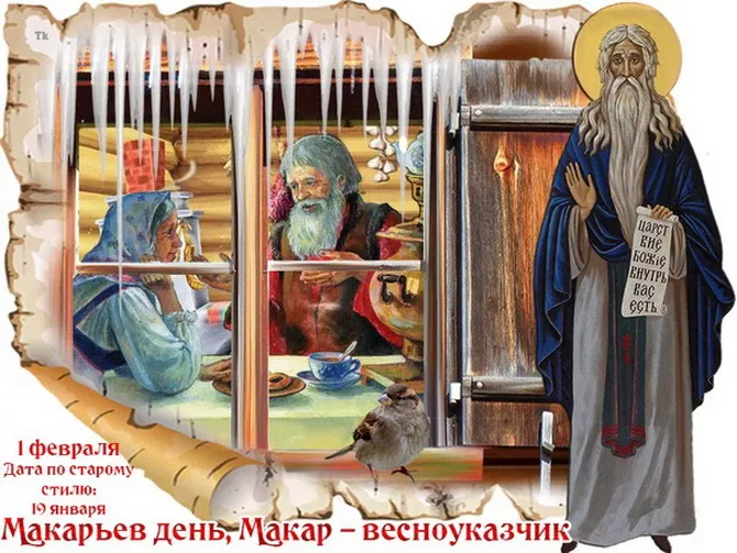 Картинки на Макарьев день. Красивые картинки на Макарьев день