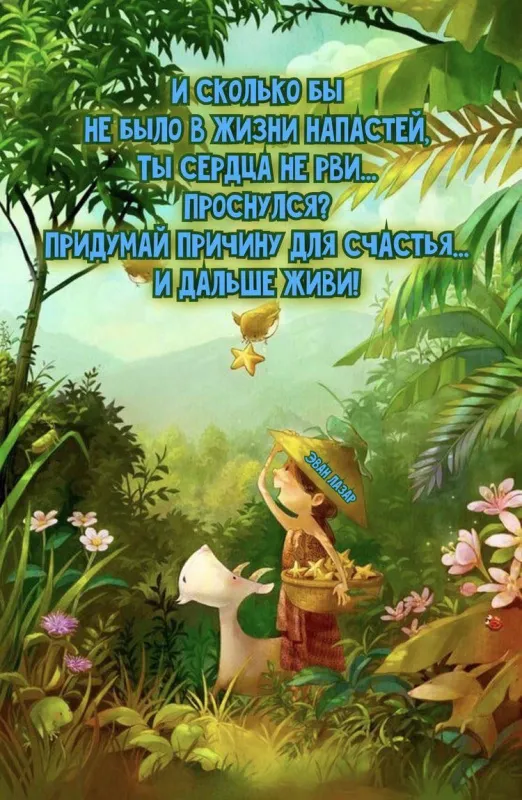 Все будет хорошо — красивые картинки. Все будет хорошо — картинки со смыслом