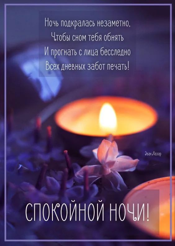 Красивые картинки Доброй ночи. Красивые картинки Спокойной ночи и сладких снов