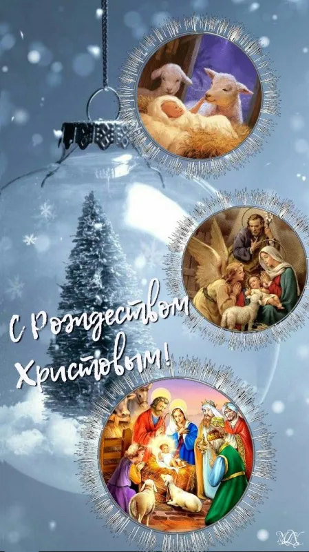 Красивые картинки с Рождеством Христовым. Красивые картинки с Рождеством Христовым