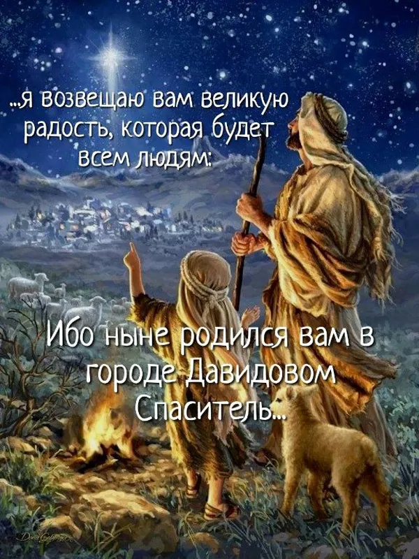 Красивые картинки с Рождеством Христовым. Красивые картинки с Рождеством Христовым