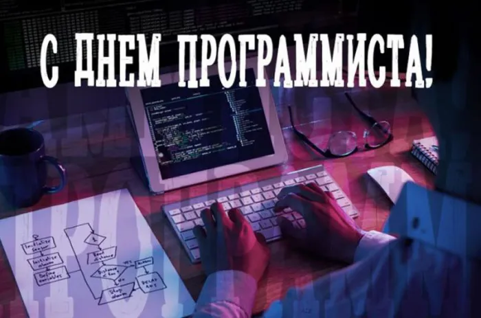С Днем компьютерщика и программиста — прикольные картинки. Прикольные картинки на День компьютерщика и программиста
