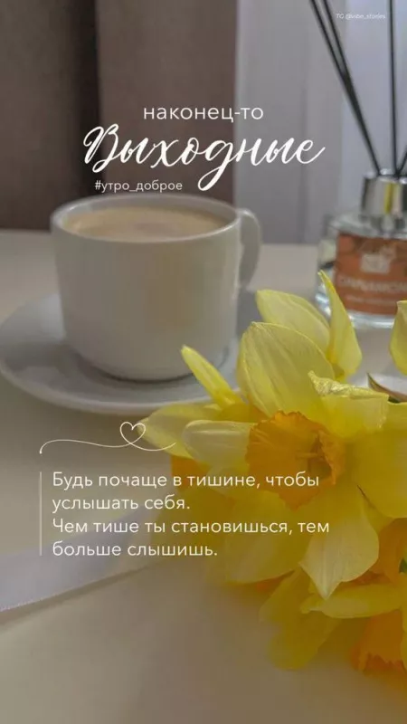 Картинки "Хороших выходных". Картинки Хороших выходных: красивые и новые