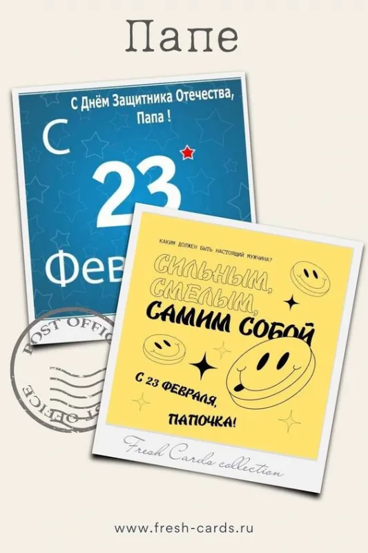 Прикольные картинки с Днем защитника Отечества. С Днем защитника Отечества: картинки папе и брату&nbsp;