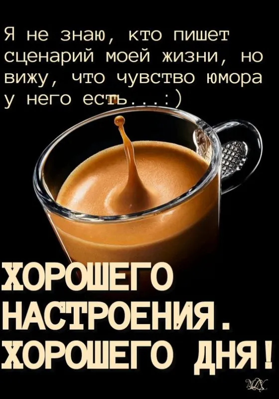 Картинки с Праздником хорошего настроения. Позитивные картинки с Праздником хорошего настроения с надписями