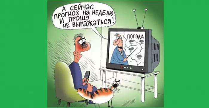 Картинки с Днем метеоролога. Прикольные картинки с Днем метеоролога